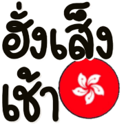 ลายที่ 5
