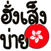 ลายที่ 6