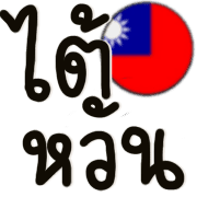 ลายที่ 7