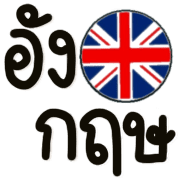 ลายที่ 10