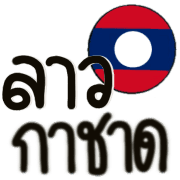 ลายที่ 16