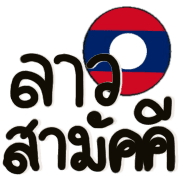 ลายที่ 19