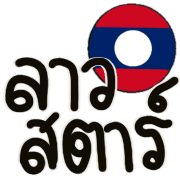 ลายที่ 20