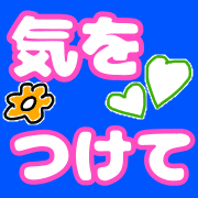 อิโมจิไลน์ Cute cute cute cute cute Emoji