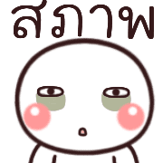 อิโมจิ:หัวกลม