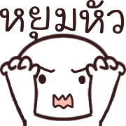 อิโมจิ:หัวกลม
