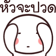 อิโมจิ:หัวกลม รูปที่ 10