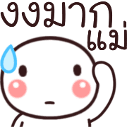 อิโมจิ:หัวกลม รูปที่ 13