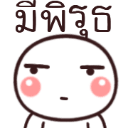 อิโมจิ:หัวกลม รูปที่ 14