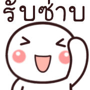 อิโมจิ:หัวกลม รูปที่ 17