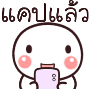 อิโมจิ:หัวกลม รูปที่ 30