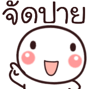 อิโมจิ:หัวกลม รูปที่ 37