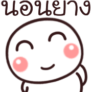 อิโมจิ:หัวกลม รูปที่ 39