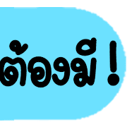 ดาร์ลิ่ง : หัวข้อใช้บ่อยอิโมจิ.ฉบับแก้ไข รูปที่ 24