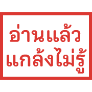 ตรายาง ขยับ รูปที่ 17