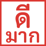ตรายาง ขยับ รูปที่ 31