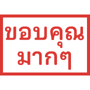 ตรายาง ขยับ รูปที่ 39