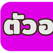 หัวข้อใช้ทำงาน สำคัญ อ่านง่าย ชัดเจน #2 รูปที่ 15