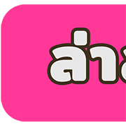 หัวข้อใช้ทำงาน สำคัญ อ่านง่าย ชัดเจน #2 รูปที่ 21
