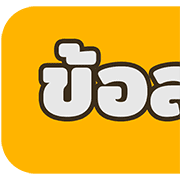 หัวข้อใช้ทำงาน สำคัญ อ่านง่าย ชัดเจน #2 รูปที่ 23