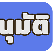 หัวข้อใช้ทำงาน สำคัญ อ่านง่าย ชัดเจน #2 รูปที่ 26