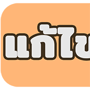 หัวข้อใช้ทำงาน สำคัญ อ่านง่าย ชัดเจน #2 รูปที่ 31
