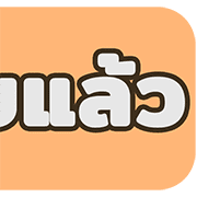 หัวข้อใช้ทำงาน สำคัญ อ่านง่าย ชัดเจน #2 รูปที่ 32