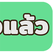 หัวข้อใช้ทำงาน สำคัญ อ่านง่าย ชัดเจน #2 รูปที่ 34