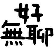 014