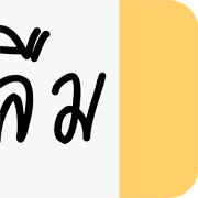 ลายที่ 6