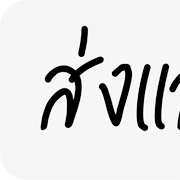 ลายที่ 9
