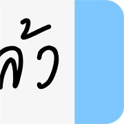 ลายที่ 10