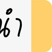 ลายที่ 12