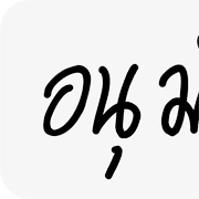 ลายที่ 13