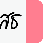 ลายที่ 16