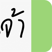 ลายที่ 18