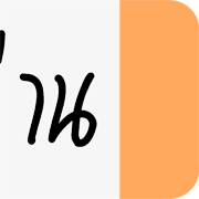 ลายที่ 20