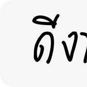 ลายที่ 21