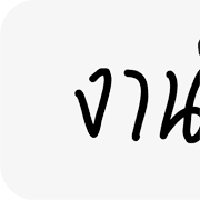 ลายที่ 23