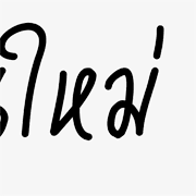 ลายที่ 24