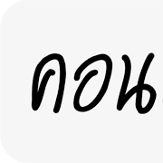 ลายที่ 29