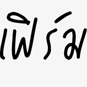 ลายที่ 30