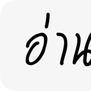 ลายที่ 31