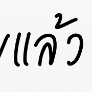 ลายที่ 36