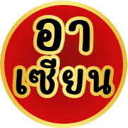 ลายที่ 10