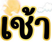 ลายที่ 12