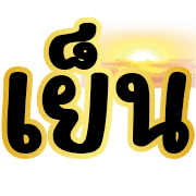 ลายที่ 14