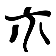 110