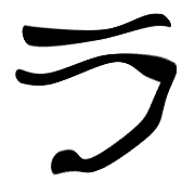 119