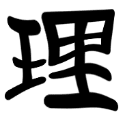 180